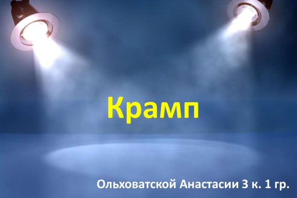 Kraken ссылка сайт kraken clear com