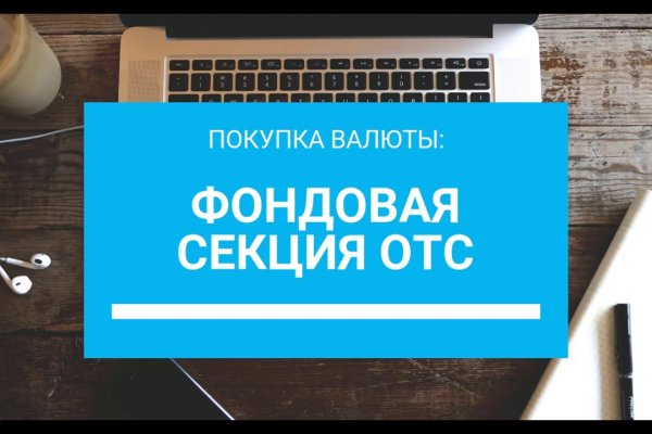 Кракен onoin