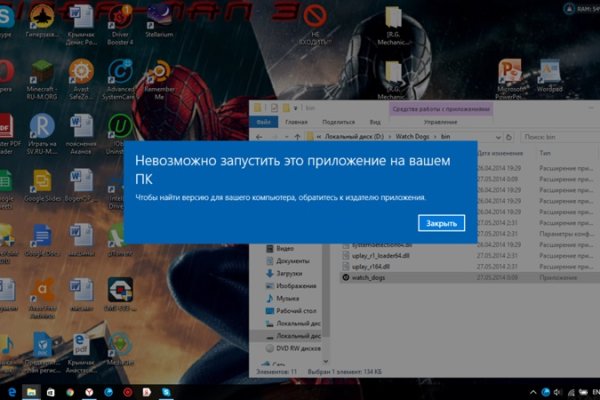 Ссылки онион